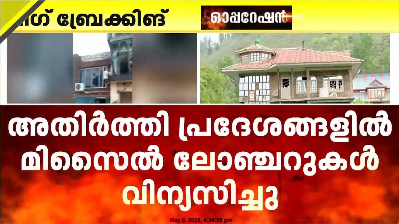 മാരക ഷെല്ലുകൾ കൊണ്ട് ഇന്ത്യൻ ജനവാസ മേഖലയിൽ പാക് ആക്രമണം; അതിർത്തിയിൽ കൂടുതൽ സൈനീക വിന്യാസം