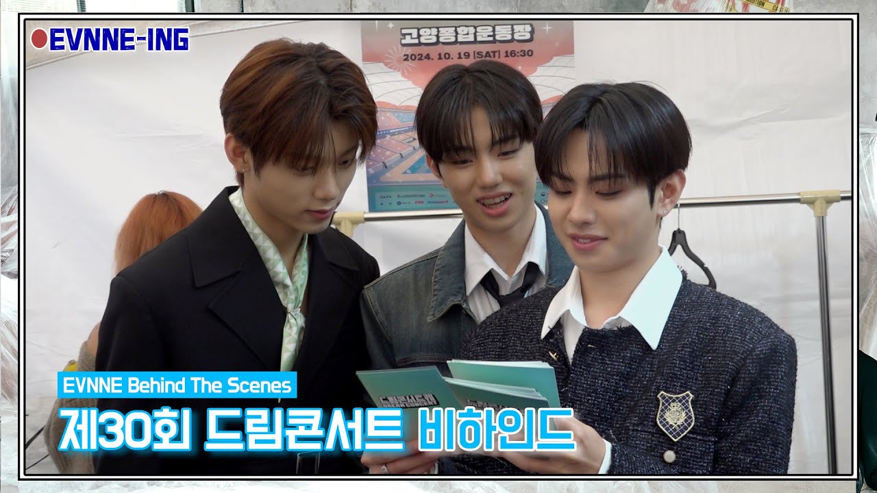 EVNNE (이븐) 제30회 드림콘서트 비하인드 | ENG/JPN/CHN | EVNNE-ING