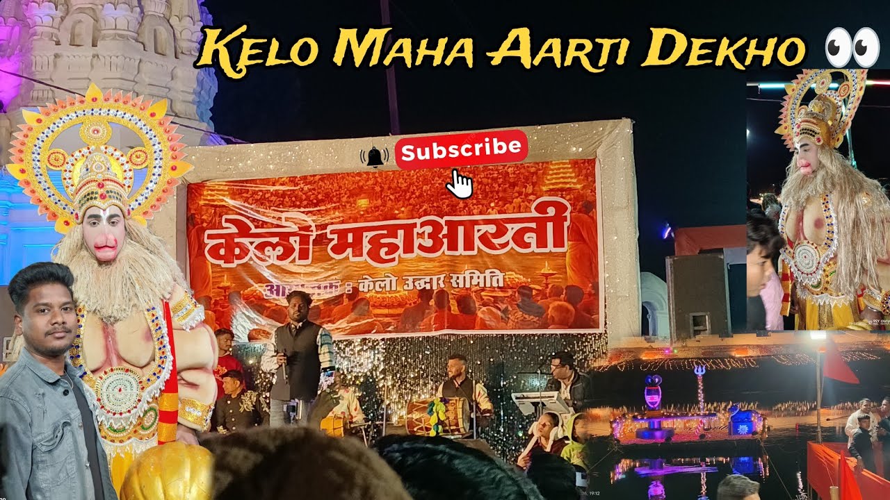 Kelo Maha Aarti Dekho 👀 Jai Bholenath ji #vlog #jaimahakal