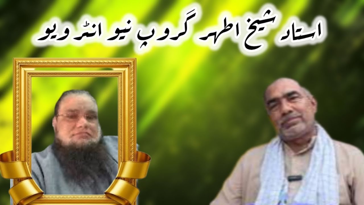 Ustad Raja Awais /#ustadrajahafizawais