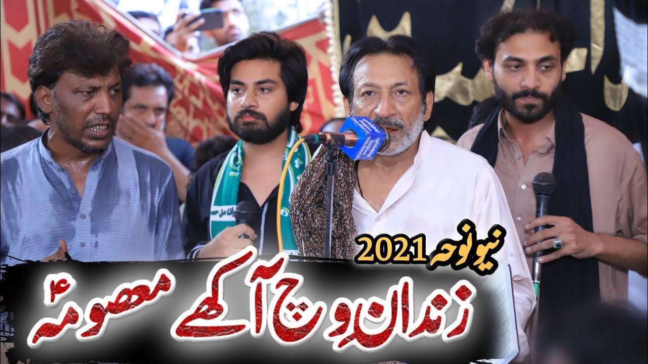 New Noha 2021 - Hassan Sadiq_Raza Hassan - Zindan Vich Akhay Masooma_At Ali Abbas Home Satyana FSD.