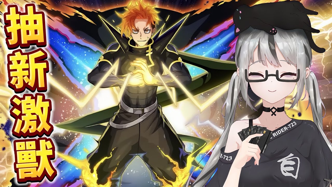 【live】怪物彈珠抽卡｜激獸神祭：壽限無｜7主播現有2000石！金已課又有優惠券在手！今晚一定穩穩抵達歐洲對吧！新春前貪一貪！願十抽出貨限定開心拿！【香港Vtuber／モンスト】