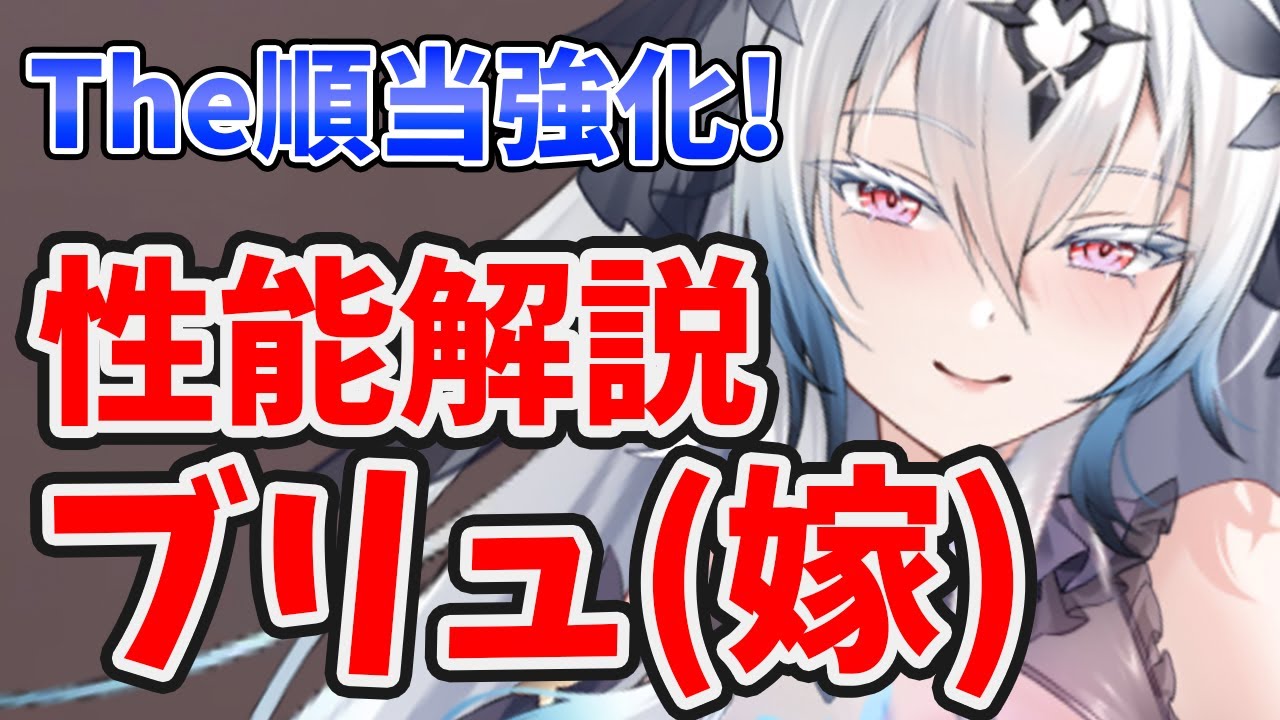 【放置少女】ブリュンヒルド(嫁)は硬さ火力きれいな順当強化！反射も上げてほしかった。