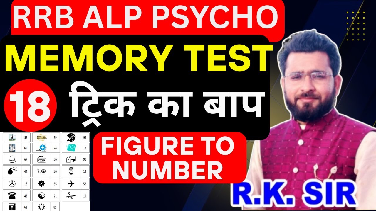 Memory Test🔥 Figure To Number Test| Best TRICKS| ALP PSYCHO TEST 2025 BY RK SIR KOTA