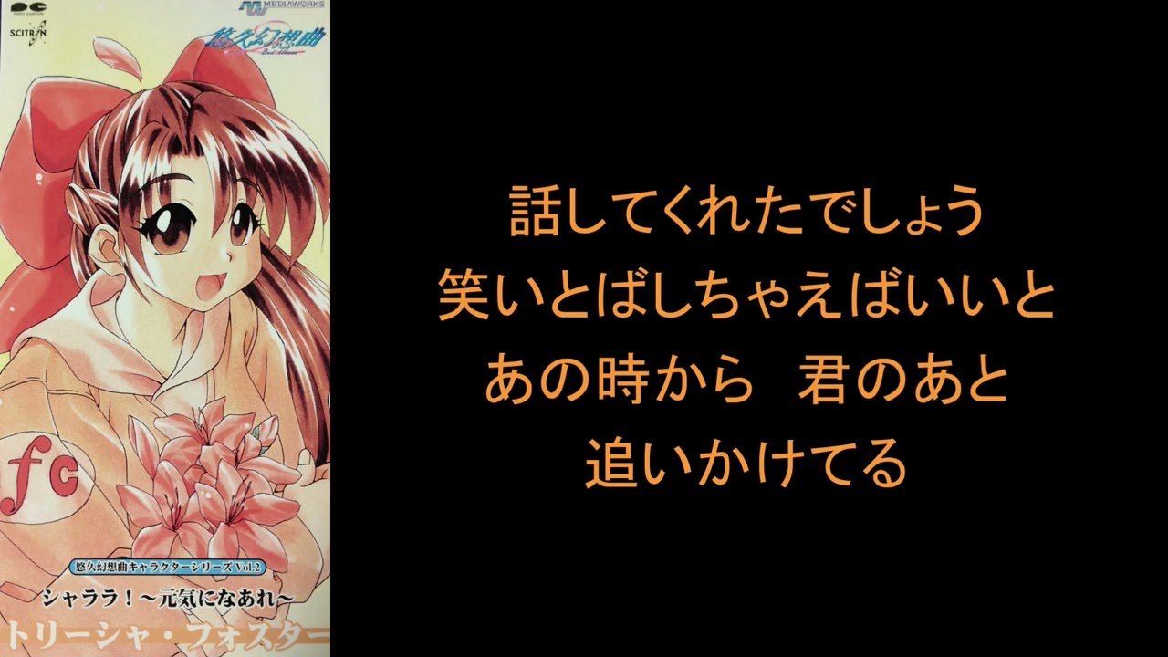 シャララ！～元気になあれ～