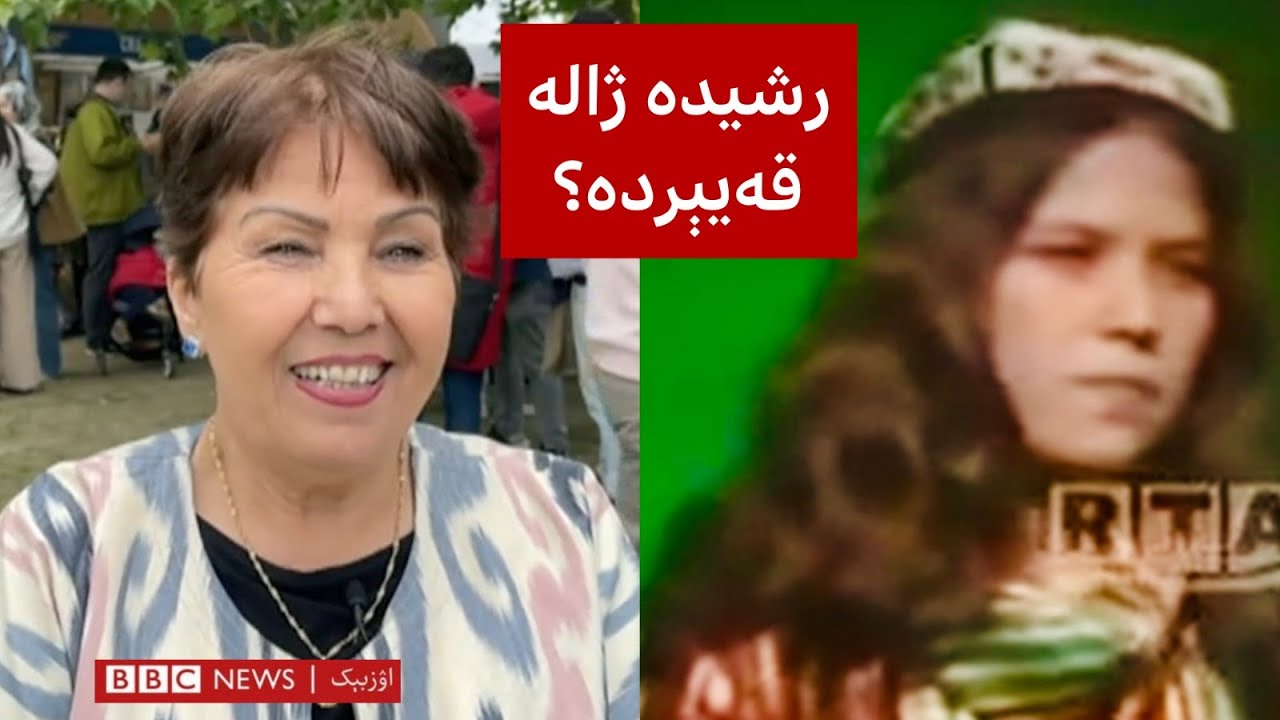 مشهور اشوله‌چی رشیده ژاله قه‌یېرده؟