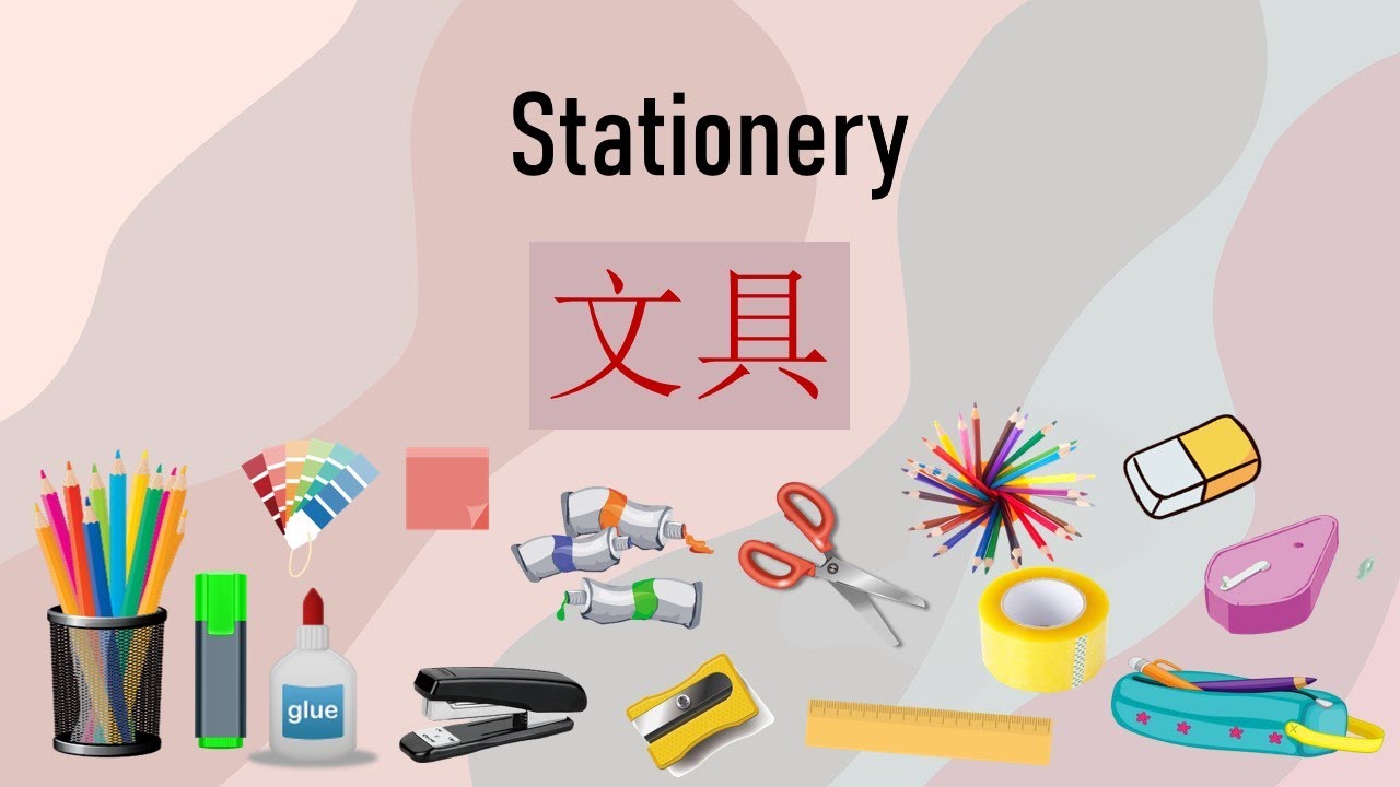 Stationery in Chinese Mandarin 【 学中文 – 文具 】