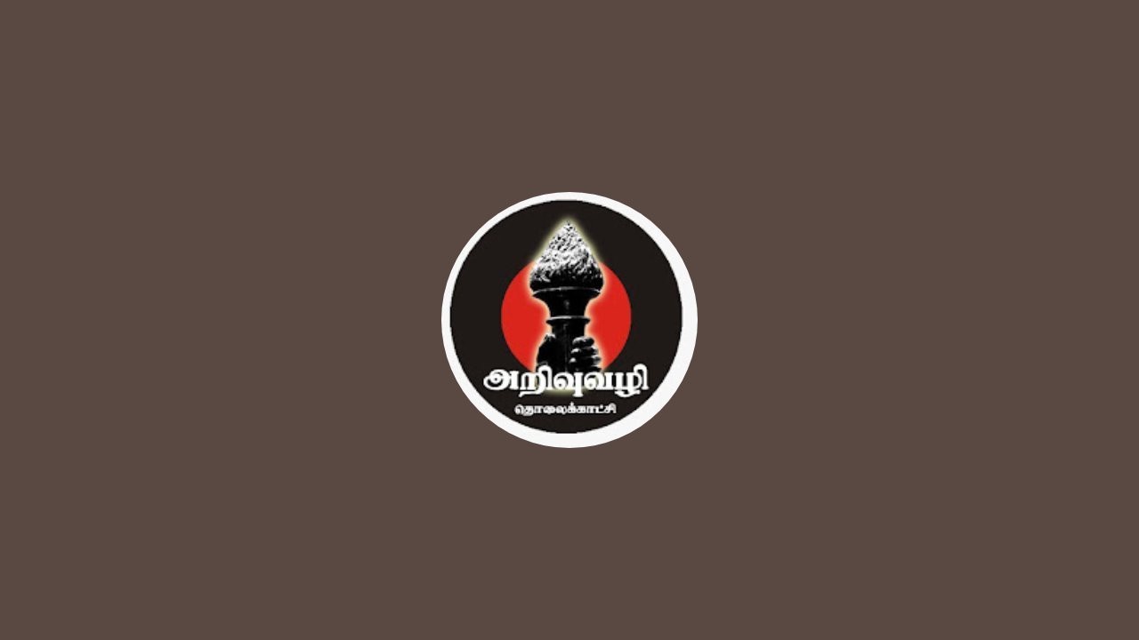 “Arivuvazhi Tv” அறிவுவழி டிவி Arivuvazhi Tv is live