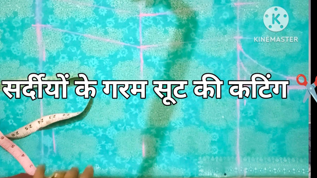 #Kam arj wale# sardiyon ke suit ki cutting ✂️💯👌#