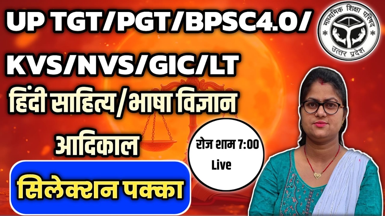 UP TGT PGT Hindi 2026|भाषा विज्ञान+ हिंदी साहित्य +आदिकाल |Selection Class🔥BPSC 4.0/GIC/LT Grade