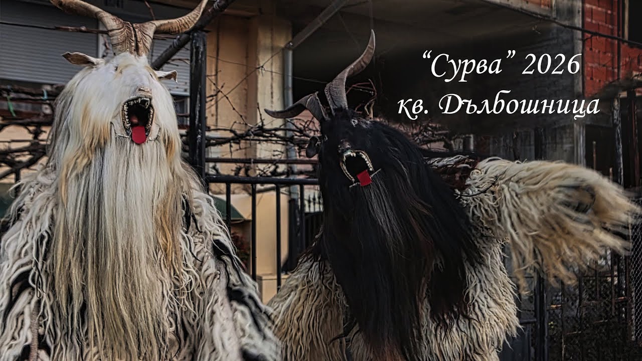 Станчинарски игри 