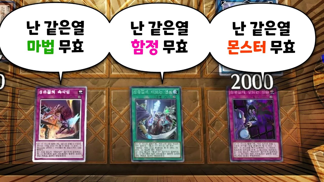 당하기 전까지 모르는 극강무적의 삼신기 (끝부분 제왕 파츠도 재밌습니다)