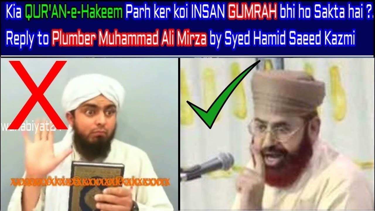 Kia QUR'AN e Hakeem Parh ker koi GUMRAH bhi ho Sakta hai ? Reply by Syed Hamid Saeed Kazmi