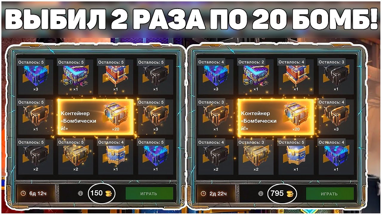 Выбил 20 Бомбических Контейнеров! Розыгрыш Бомбический! #positivetanker