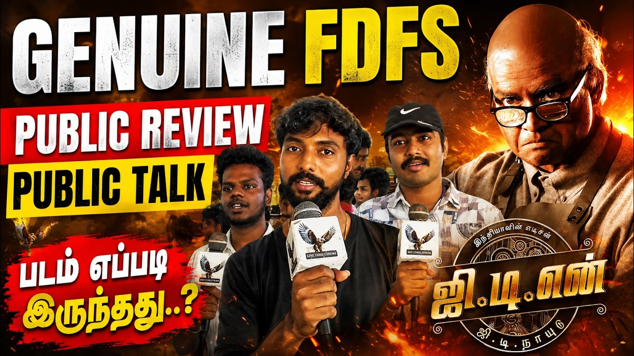 GD Naidu Public Review | GD Naidu Review | Madhavan | Sathyaraj