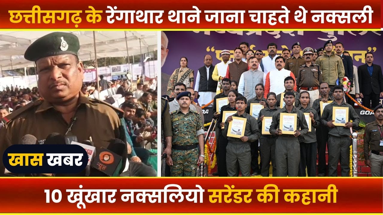 BALAGHAT NEWS : - खूंखार नक्सलियो सरेंडर की कहानी, बीटगार्ड की जुबानी।।#BALAGHATNEWS #balaghat news