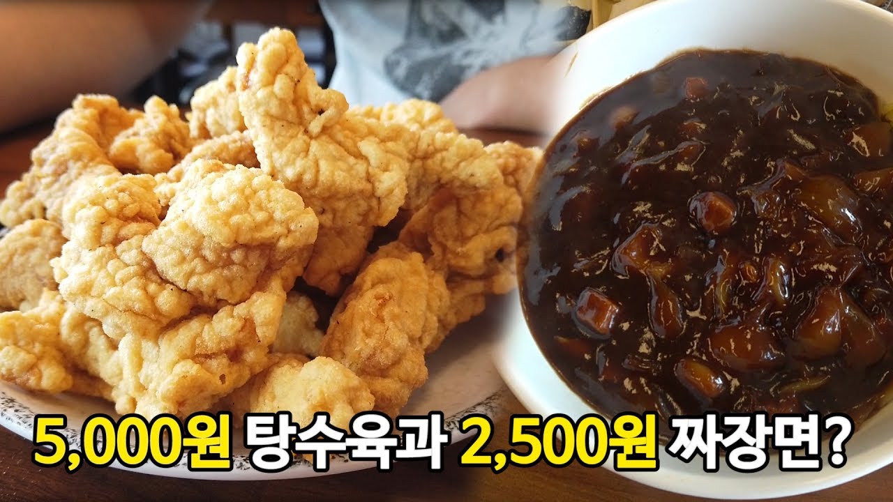 (ENG)2500원짜리 짜장면이라구요~?먹어보자~Jajangmyeon Mukbang eating show