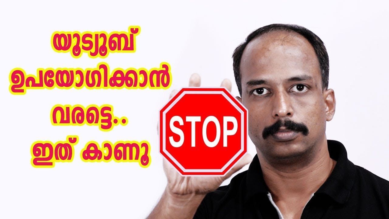 യൂട്യൂബ് ഉപയോഗിക്കാന്‍ വരട്ടെ.. ഇത് കാണൂ