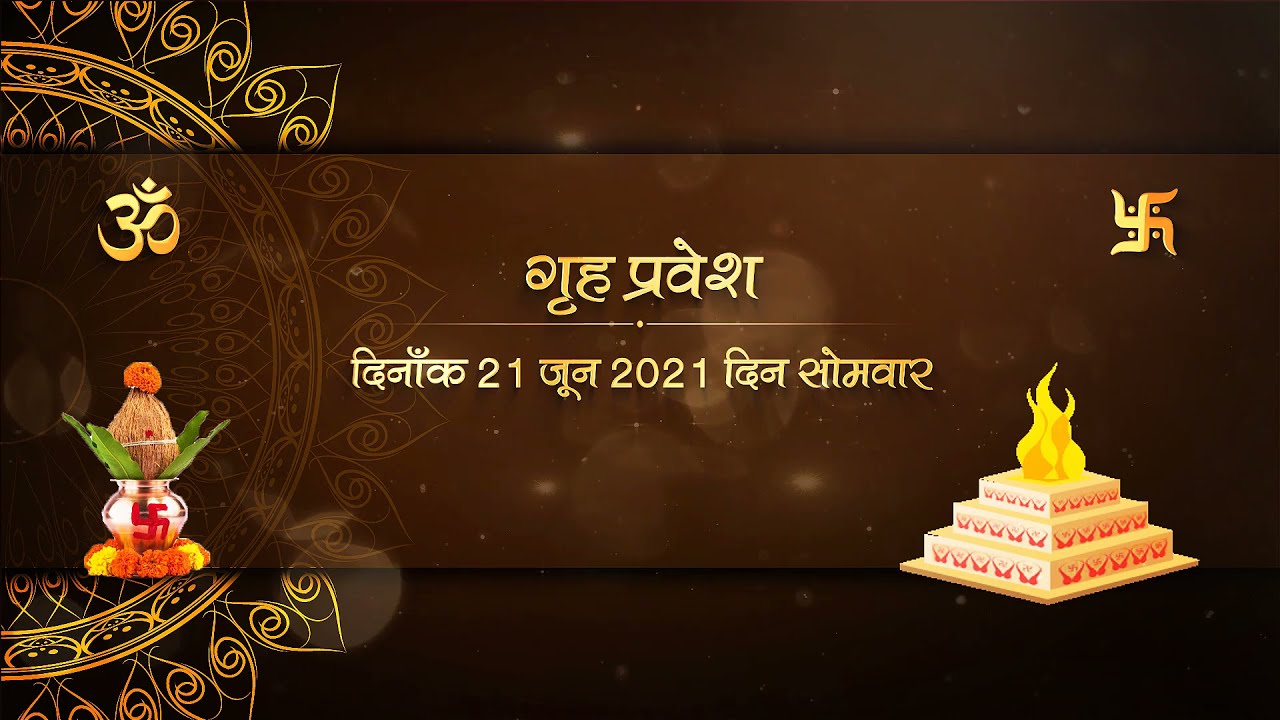 Griha Pravesh Invitation Video | Indian Housewarming Invitation | Griha Pravesh Invitation Video