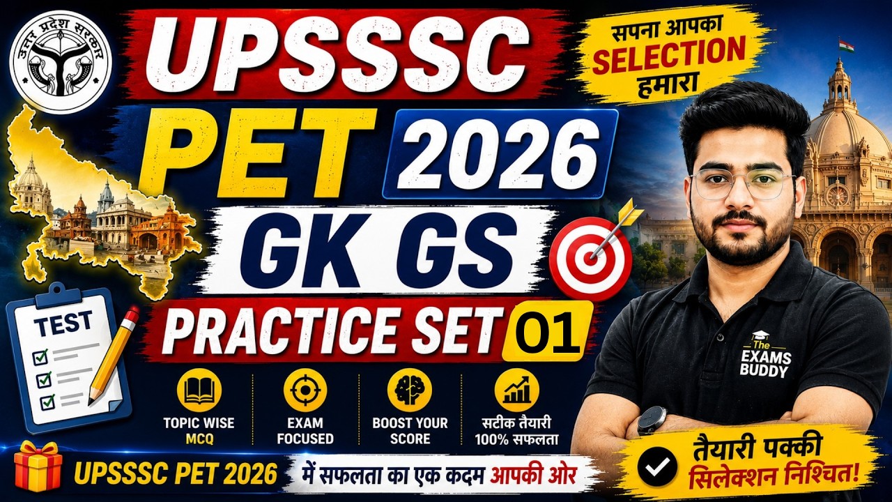 UPSSSC PET 2026 | GK GS Practice Set - 01 | Topic Wise MCQ & Practice Class | By The Exams Buddy