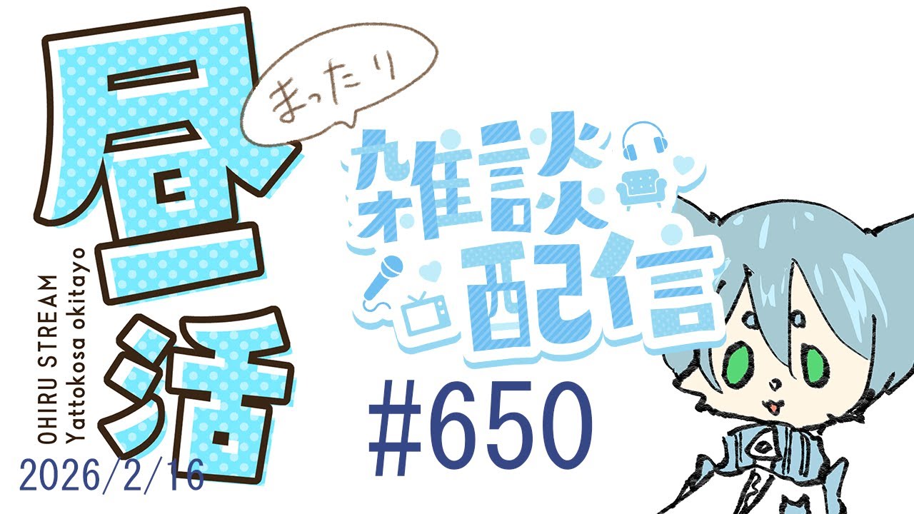 【昼雑談】ゆるく話すだけの平日トーク｜作業・家事のお供に【Vtuber】