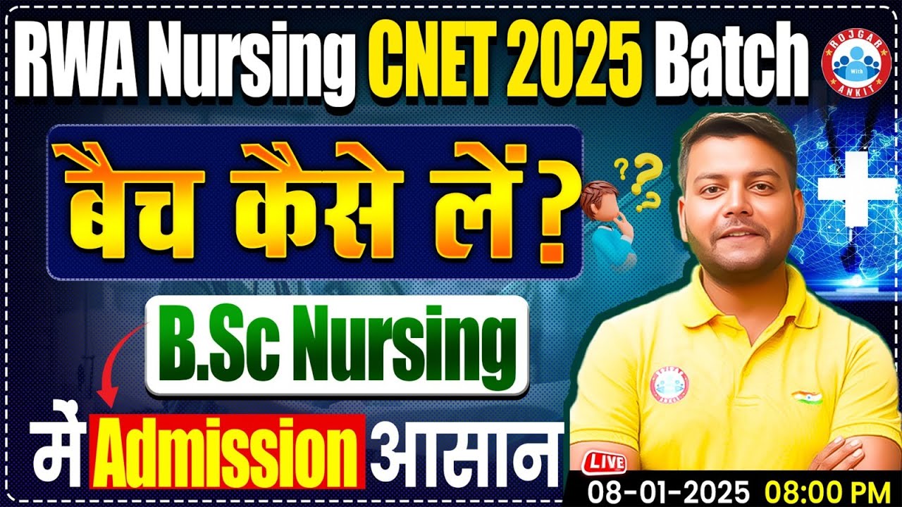 RWA Nursing CNET 2025 Batch | BSc Nursing Admission Process आसान कैसे बनाएं? CNET Complete Details