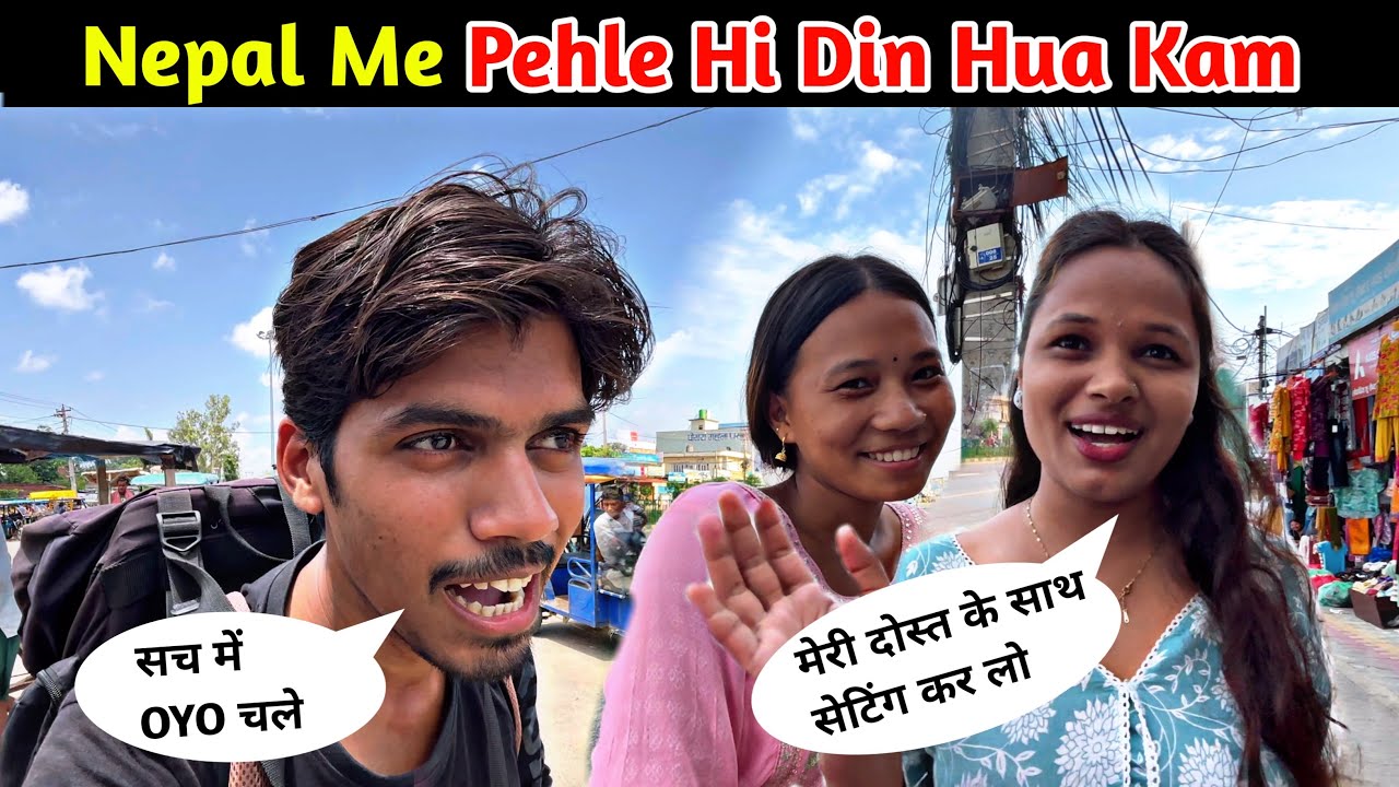 Nepal Me Pehle Din hua Kam | Nepali Girls Offer For OYO | Nepali Girls Offer for Best Friend Zone😜