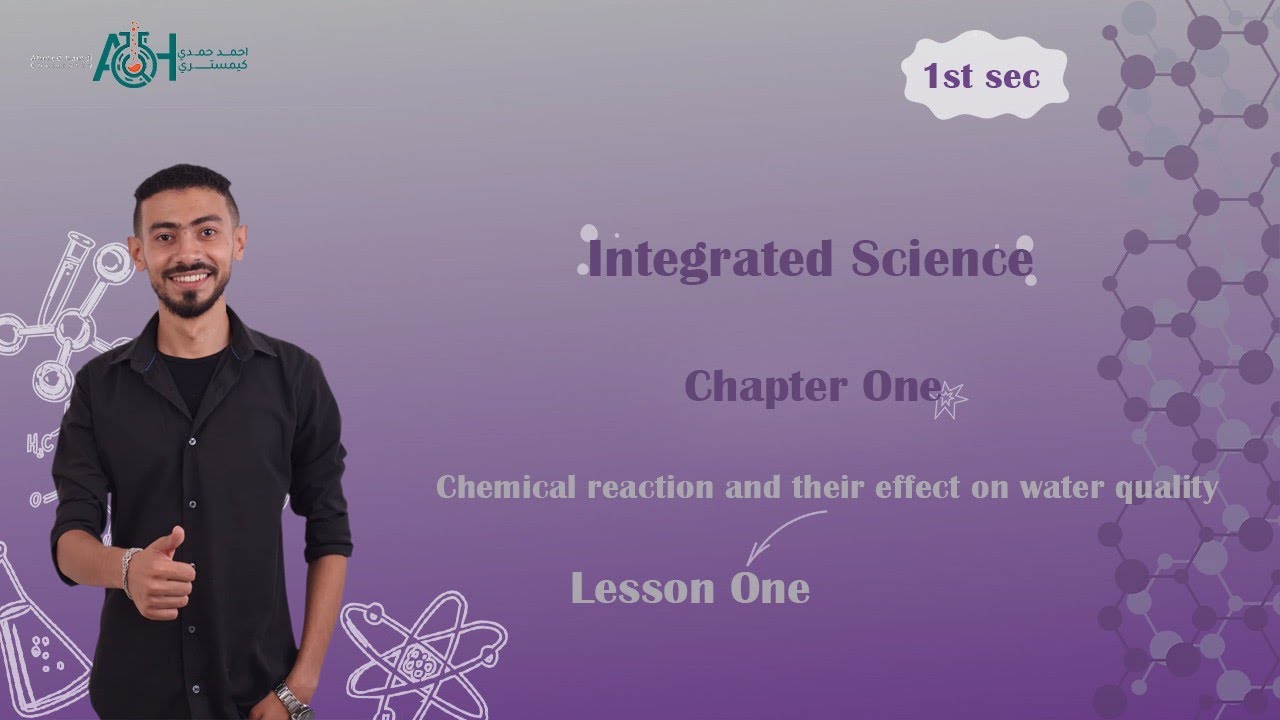 Integrated Science 1st secondary week 1 assessment solve حل أسئلة الأسبوع الاول علوم متكامله