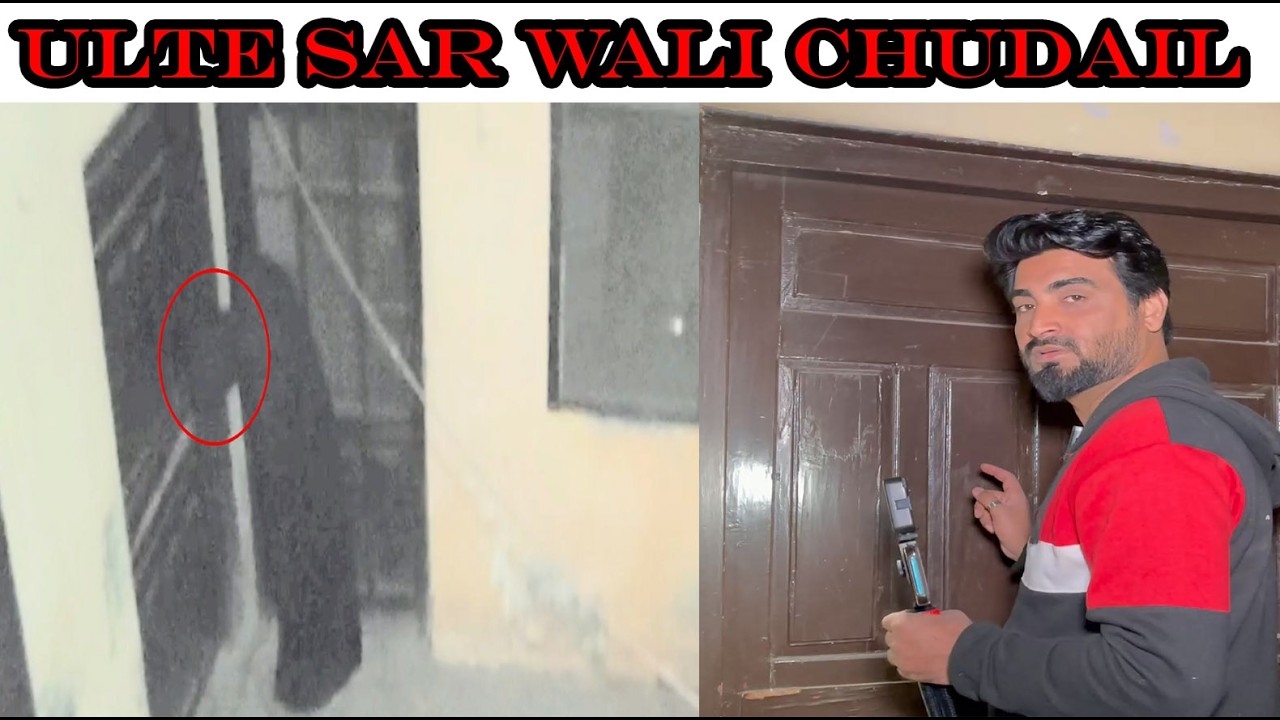 ulte sar wali chudail record