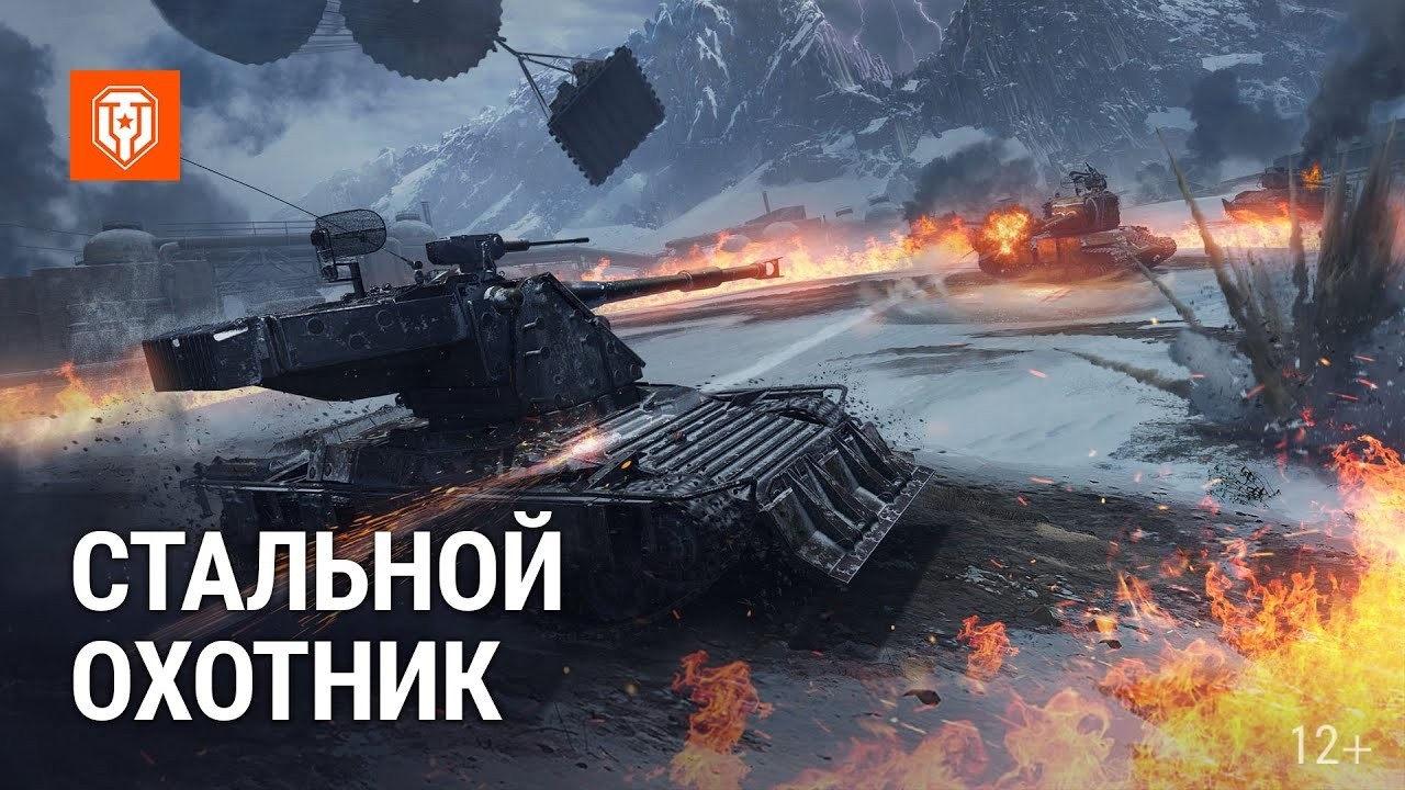 Стальной Охотник, Беовульф (Beowolf), Леста 03.02.26