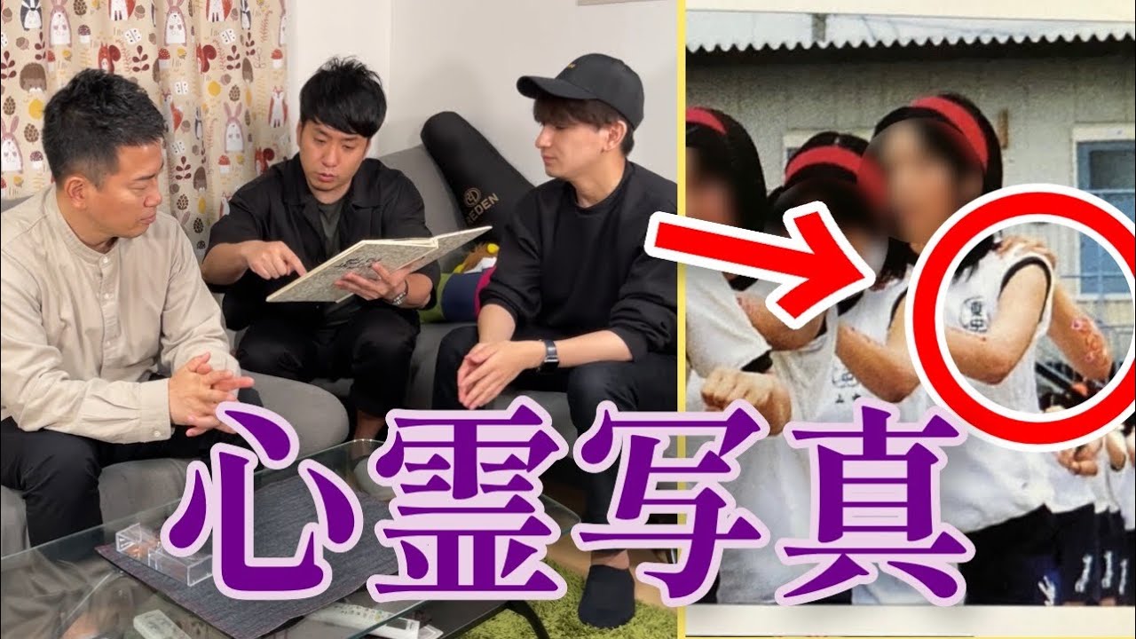 【閲覧注意】つつみんの卒業アルバムに心霊写真が載っていました