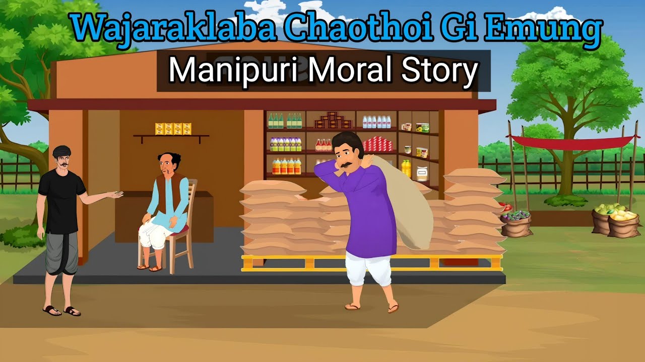 Wajaraklaba Chaothoi Gi Emung ll Manipuri Moral Story ll Manipuri Animation