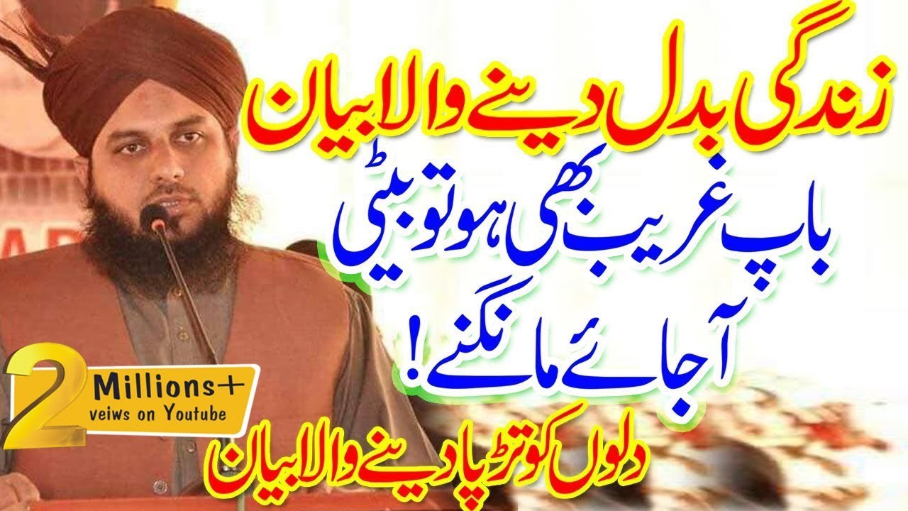 Peer Ajmal Raza Qadri Zindagi Badal Deny wala beautiful latest bayan HD Hazrat Sultan Bahoo