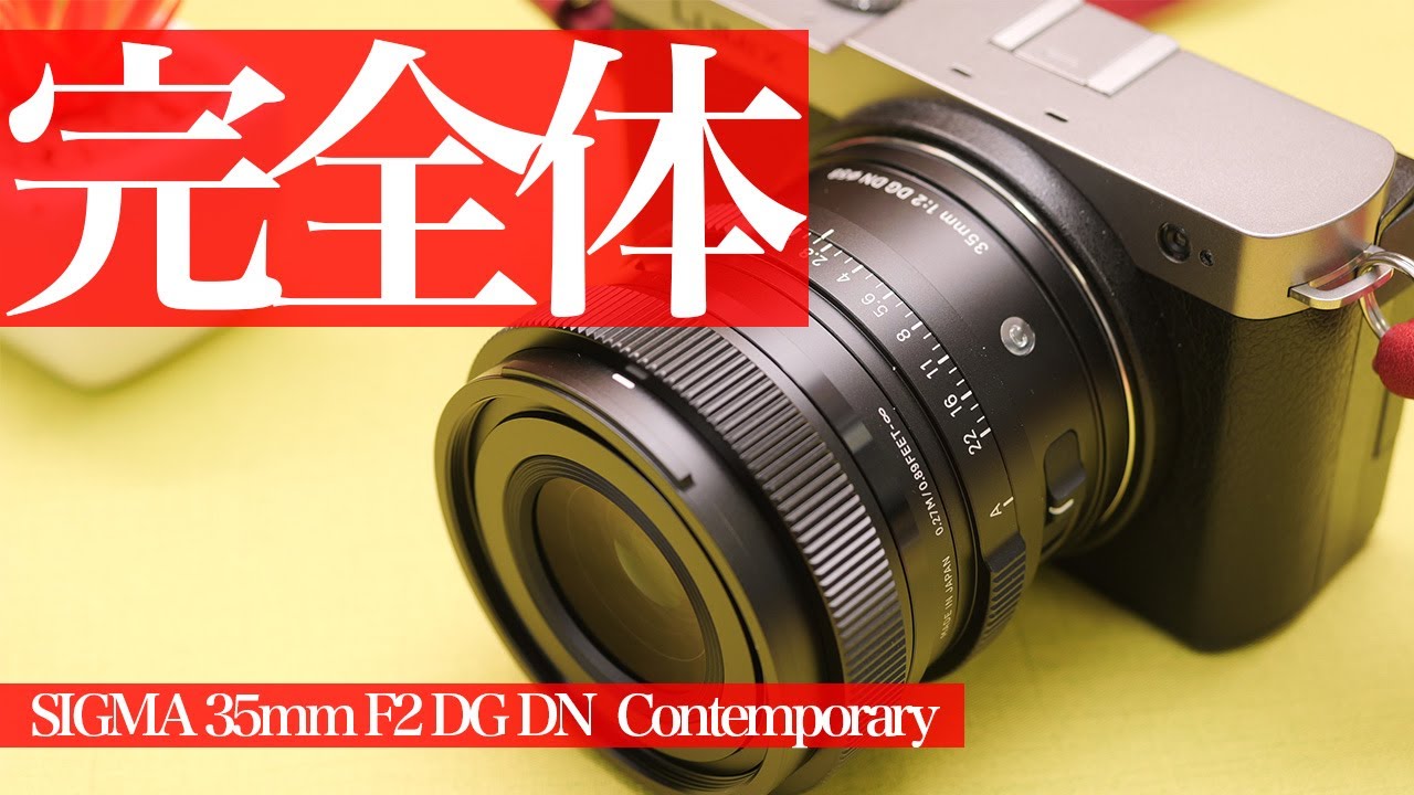 これがLUMIX S9の完全体！ SIGMA35mm F2 DG DN Contemporary を開封