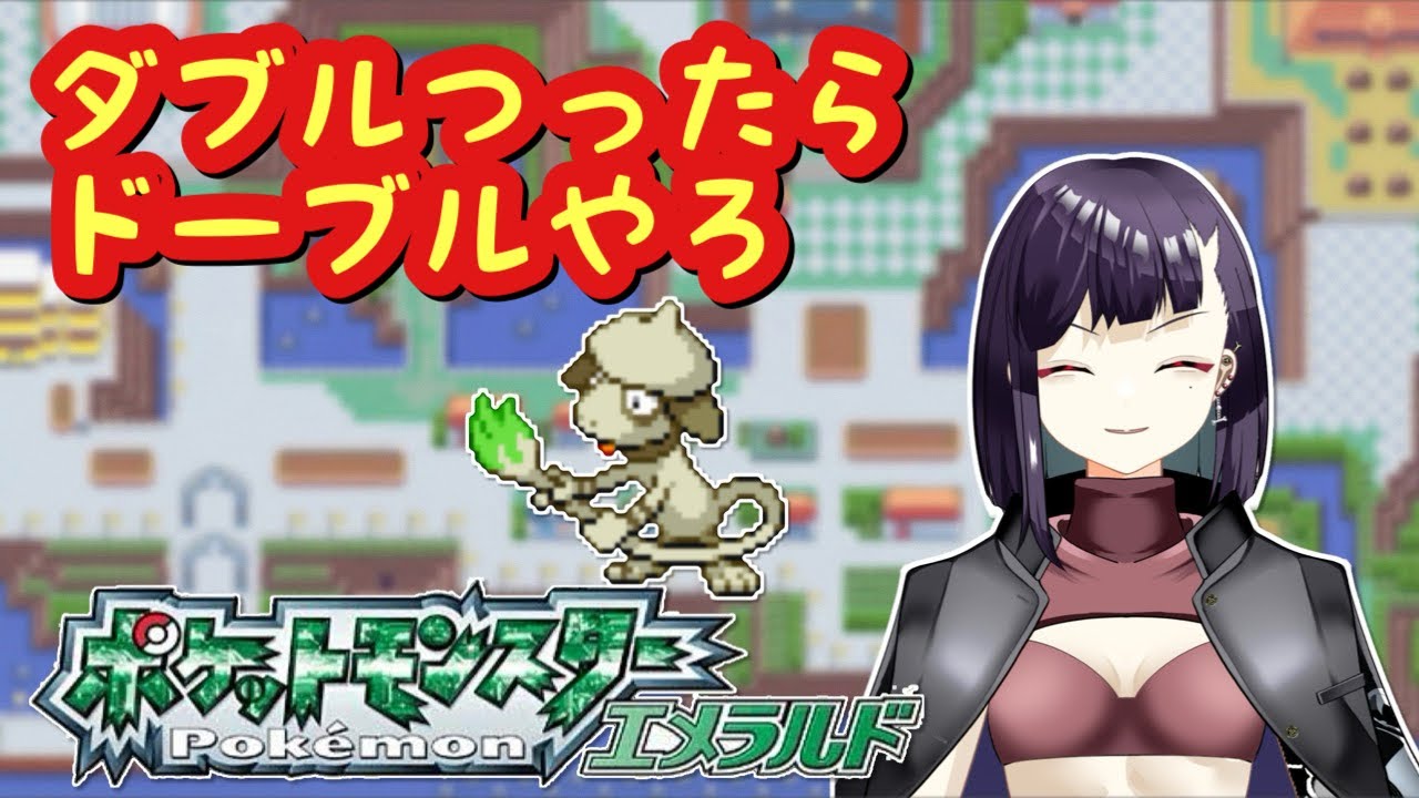 【#ポケモン】～朝活雑談バトルタワー1000連勝目指す～【#ポケモンエメラルド】