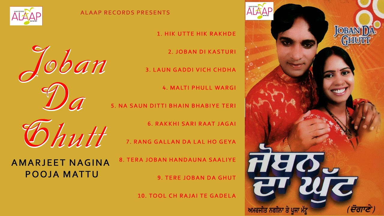 Amarjeet Nagina l Pooja Mattu l Joban Da Ghutt l Audio Jukebox l Latest Punjabi Songs @Alaapmusic