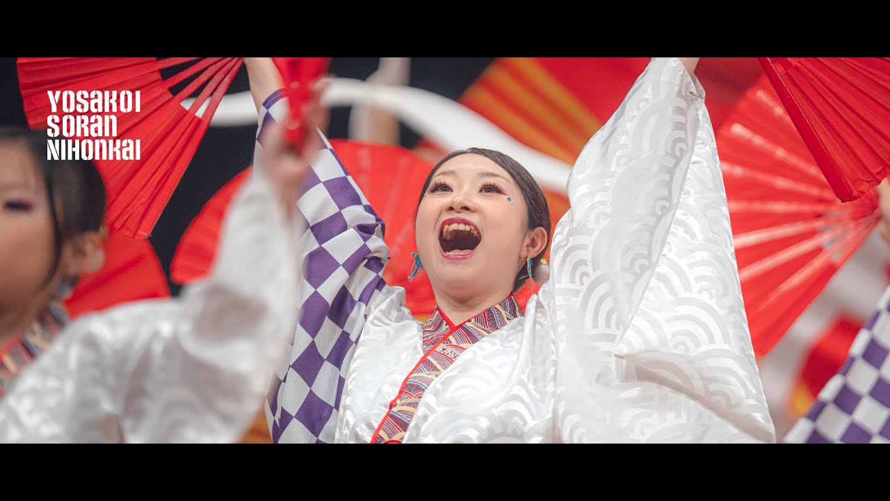金石かもめ Kanaiwa Kamome｜YOSAKOIソーラン日本海 トーナメント大会 2025 予選演舞｜Sony aS7III
