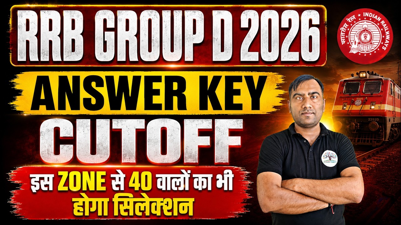 RRB GROUP D 2026 CUTOFF | RRB GROUP D 2026 ANSWER KEY | RRB GROUP D 2026 SAFE SCORE