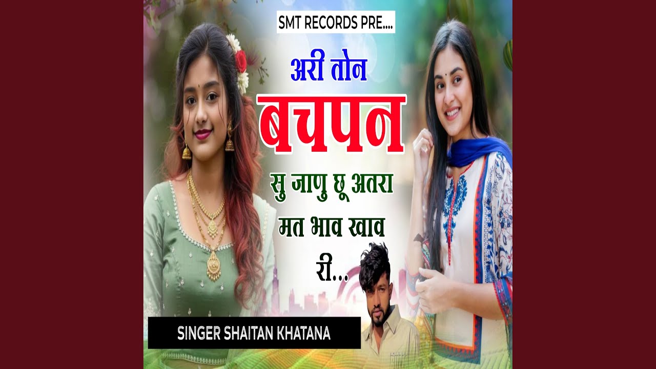 Ton Bachpan Su Jaanu Chu Atara Mat Baav Mat Kahav Ri