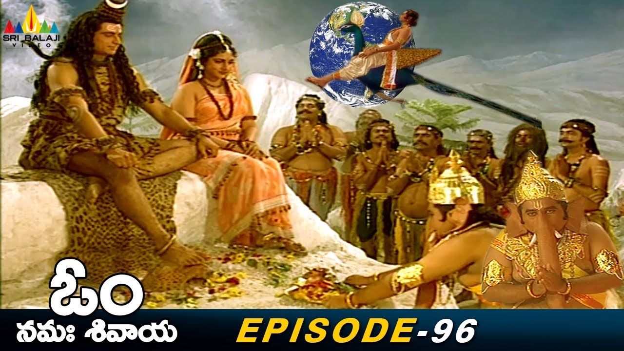 శివుడు వినాయకుడు మరియు కార్తికేయుడికి పోటీ ఎందుకు పెట్టాడు | Episode 96 | Om Namah Shivaya Serial