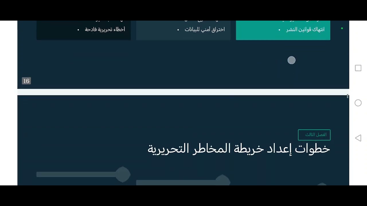 محاضرة 11 من 3