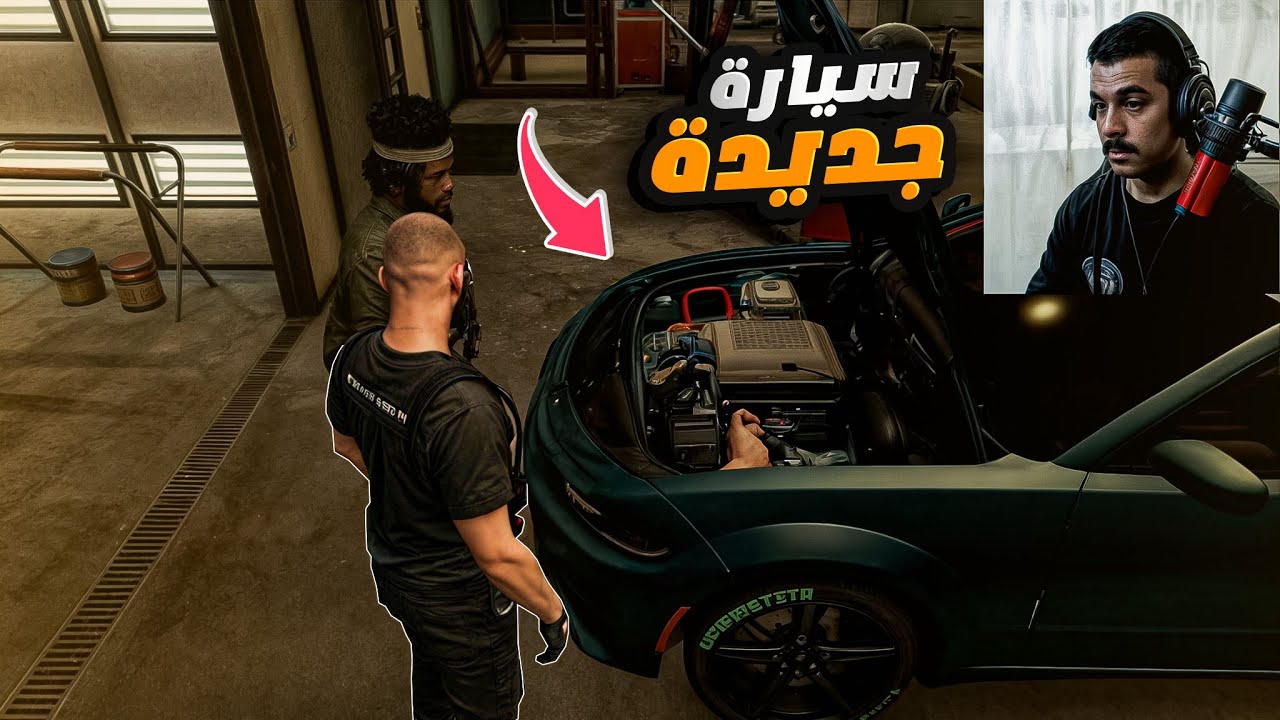 احداث خورافية صارت و اولهم حسون كصبة صارت عنده سيارة #15 👍 !! GTA 5
