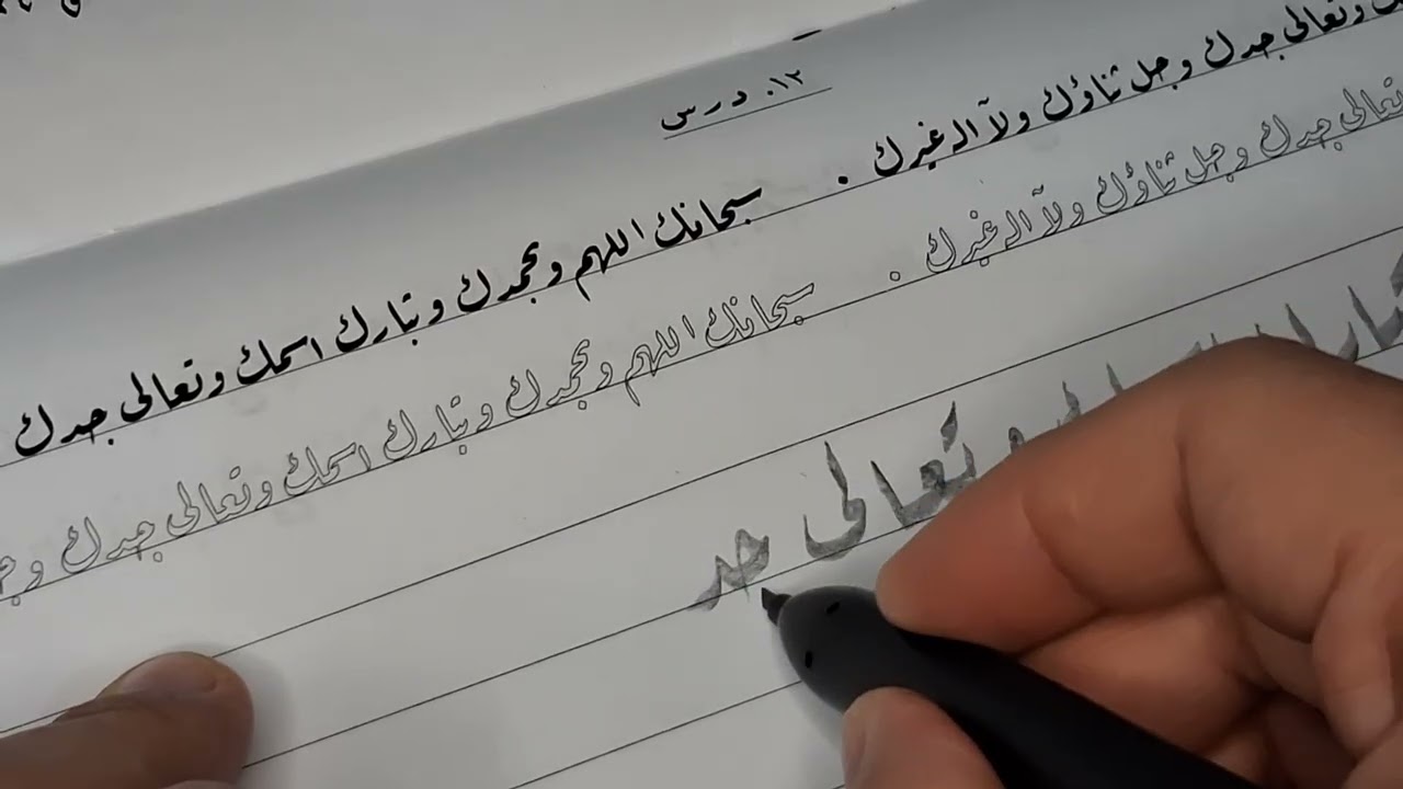 Hüsnü hat rika sübhaneke duası nasıl yazılır?#islamisanat #hat #rika 