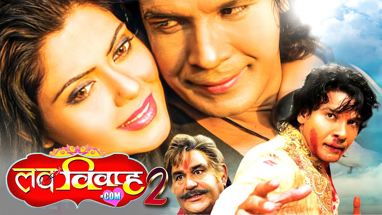 #movie - Love Vivah (लव विवाह) | Viraj Bhatt & Rinku ghosh | लव स्टोरी मूवी 2025 | #bhojpuri film