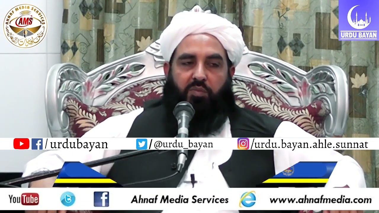 Hazrat Usman r.a. ki pasand | Maulana ilyas Ghuman sb | URDU BAYAN