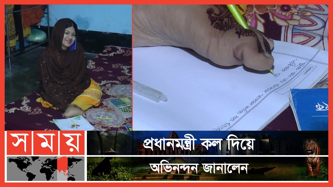 পা দিয়ে লিখে এইচএসসি পরীক্ষায়  জিপিএ-৫ | Jessore News | HSC Candidate | Somoy TV