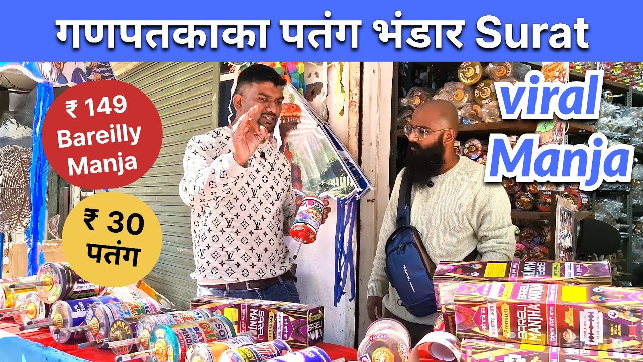Cheapest Bareilly manja Surat 2026 | Ganpatkaka patang Bhandar Surat | Cheapest Kite Market Surat