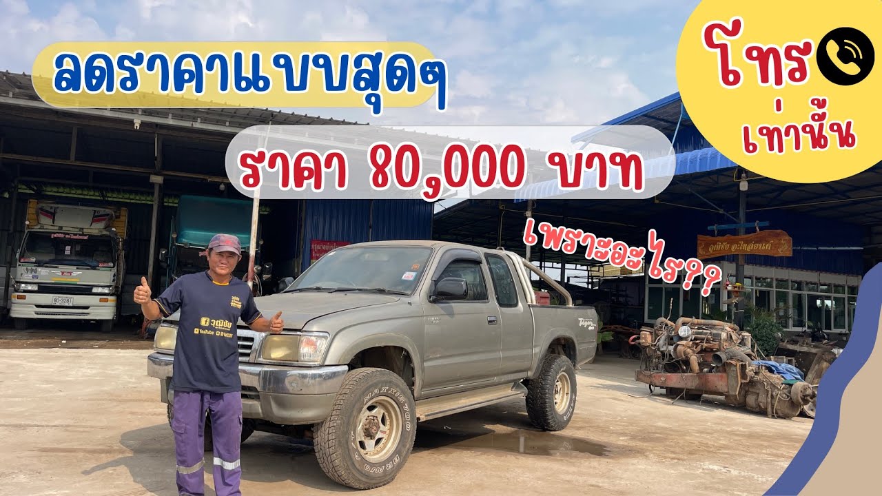 ลดราคาแบบสุดสุดเพราะอะไร ใครกำลังมองหาอยู่รีบจัดเลย❗️❗️