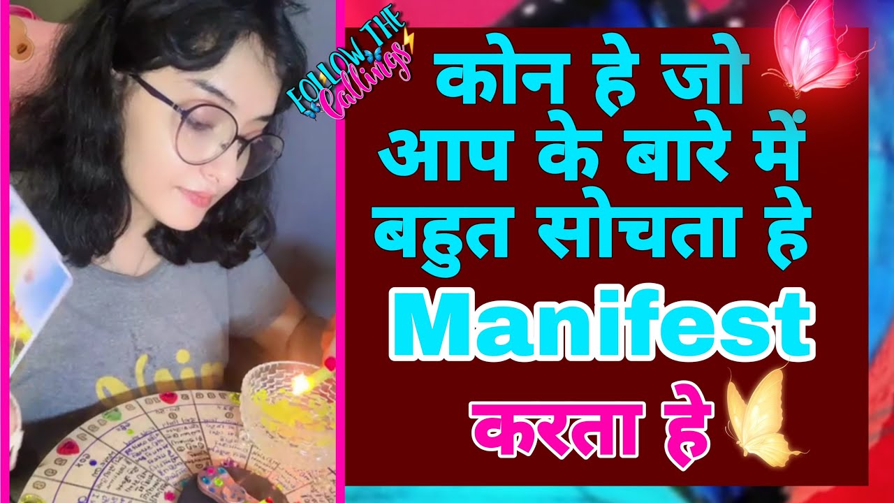 किस के ❤️‍🔥mind❤️‍🔥में हो आप ?Their THOUGHTS, FEELINGS  #video #viralvideo