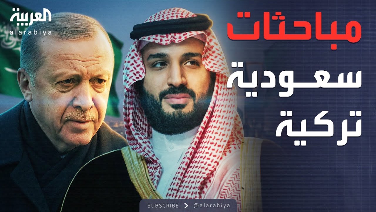 نشرة الرابعة | الرئيس التركي يصل إلى الرياض، والكويت تطيح بعصابة غسل أموال دولية.